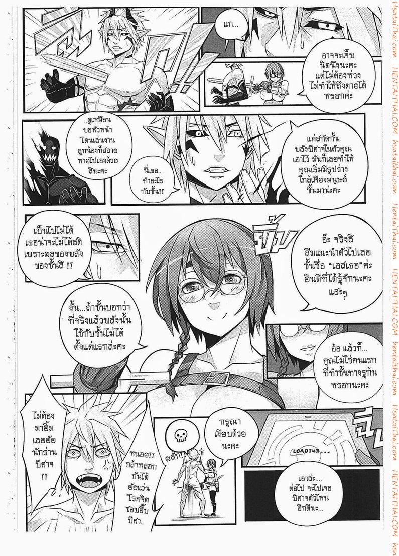 นักล่าชอบโดนอึ้บ — หน้า 12 จาก 14