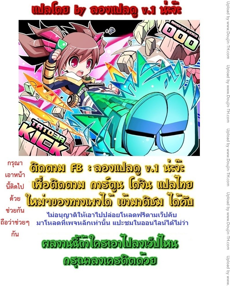 นักสู้หมัดเสียวซ่าน — หน้า 26 จาก 26