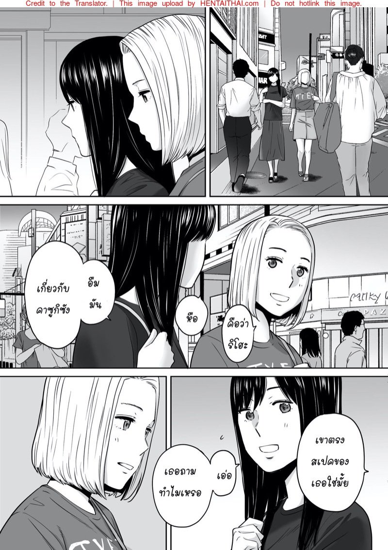 นัดเดทรวบ ควบสองสาว 2 — หน้า 8 จาก 28