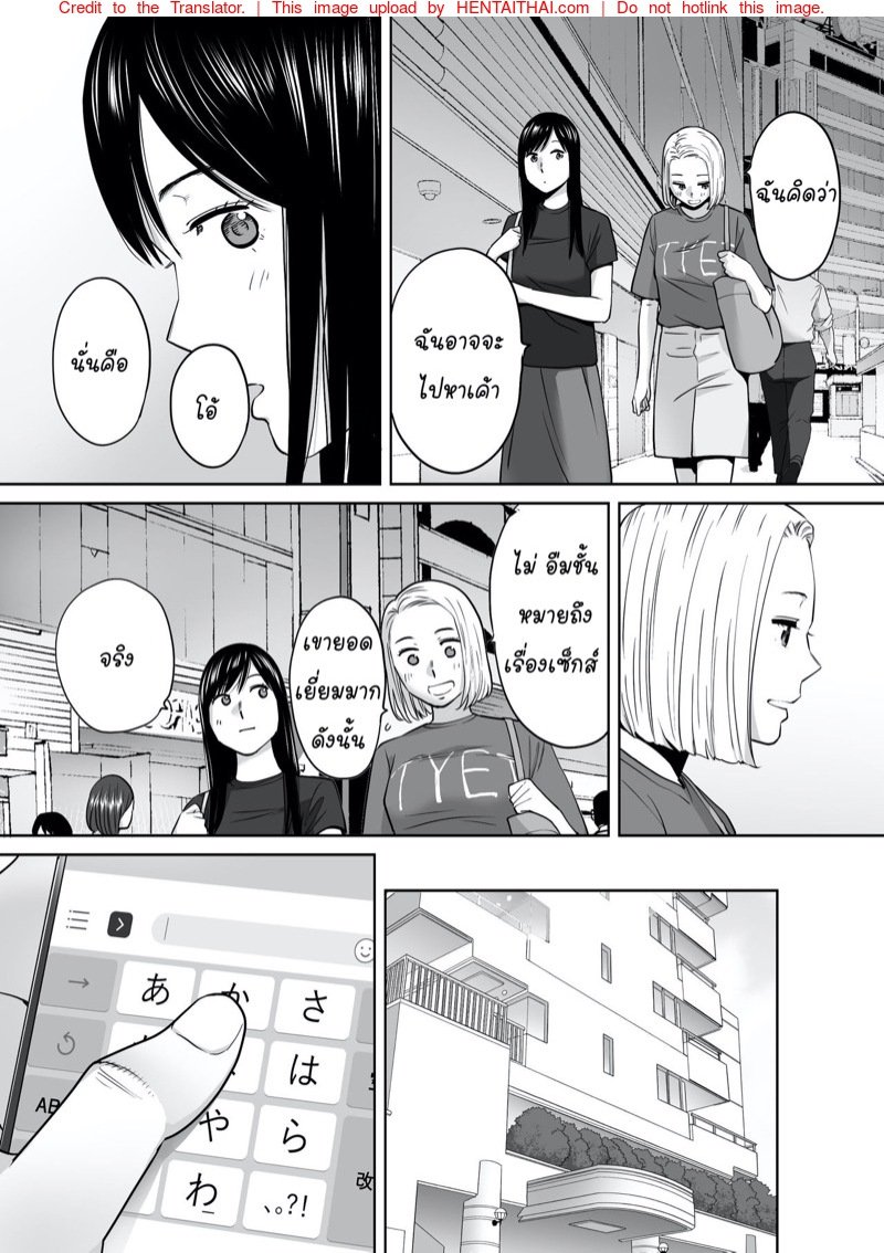 นัดเดทรวบ ควบสองสาว 2 — หน้า 9 จาก 28