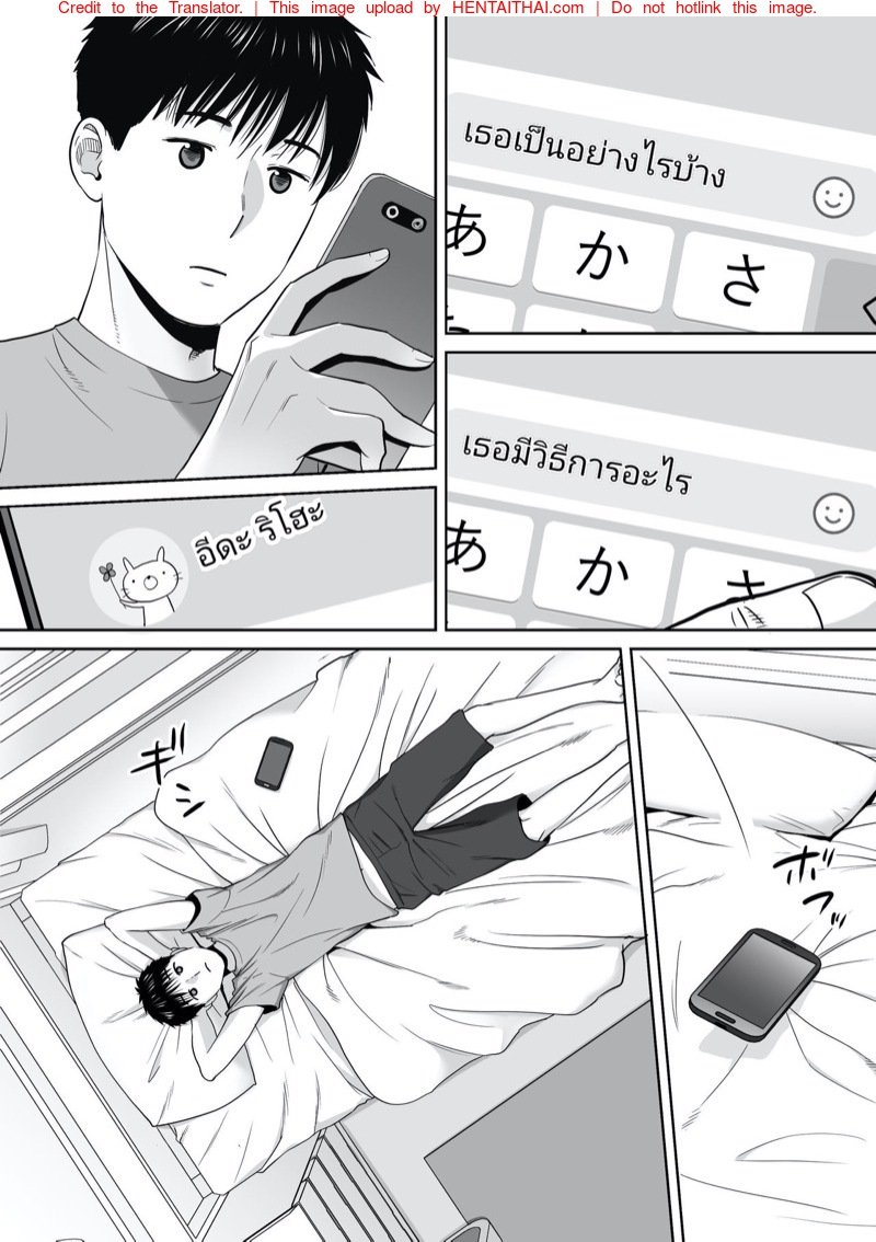 นัดเดทรวบ ควบสองสาว 2 — หน้า 10 จาก 28