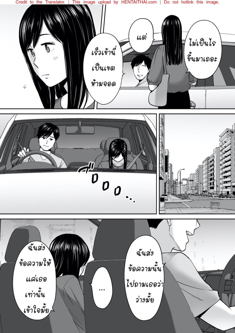 นัดเดทรวบ ควบสองสาว 2 — หน้า 13 จาก 28