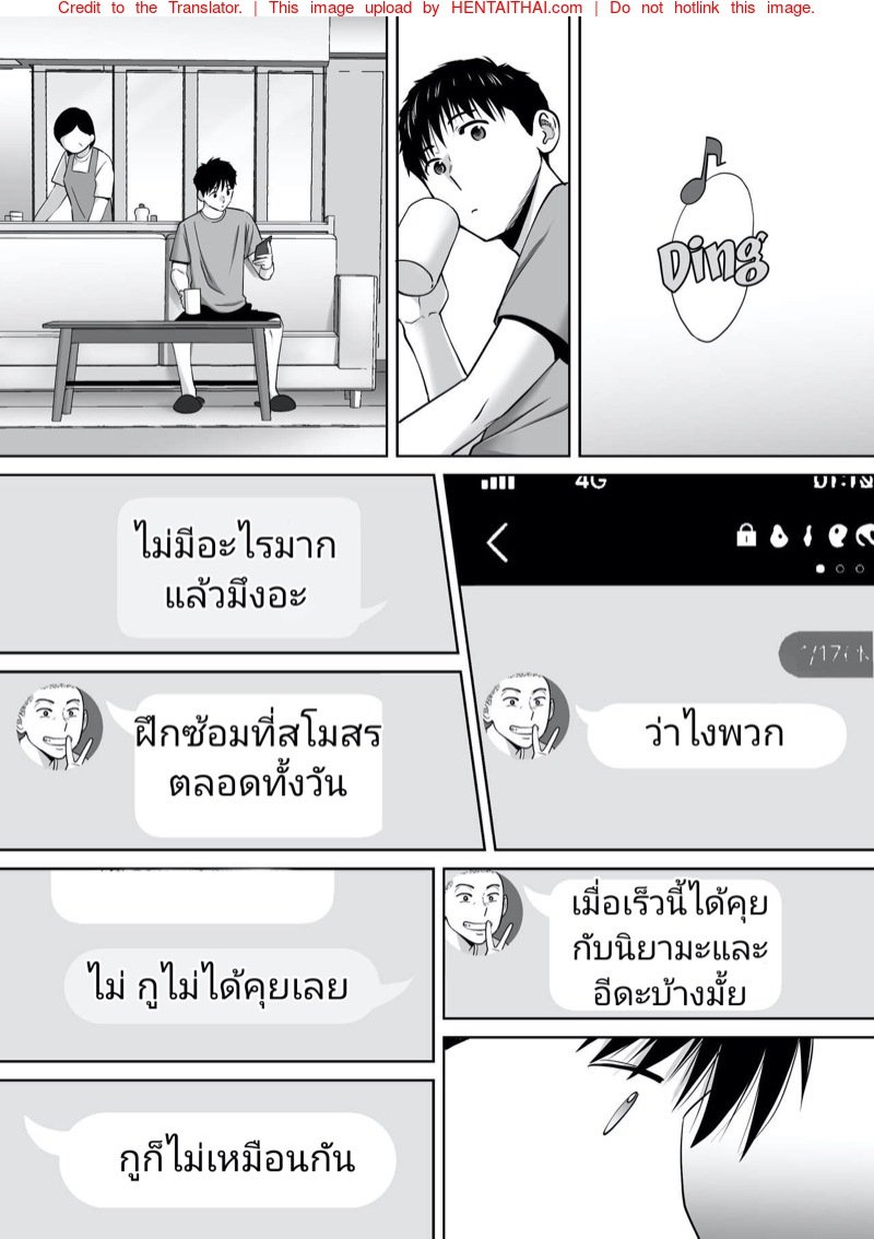 นัดเดทรวบ ควบสองสาว 2 — หน้า 18 จาก 28