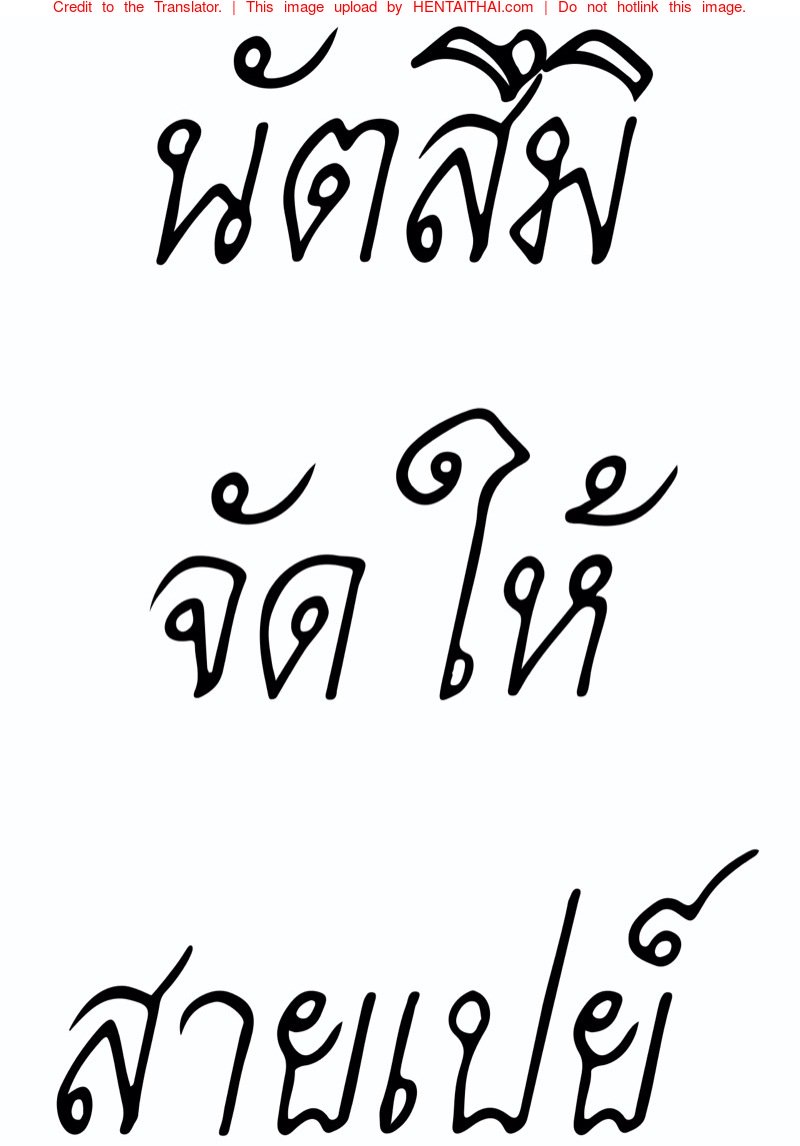 นัตสึมิจัดให้สายเปย์ — หน้า 26 จาก 50