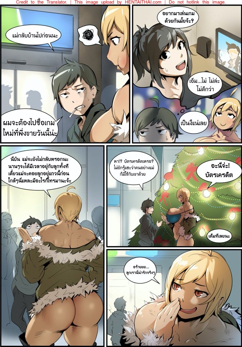 นัตสึมิจัดให้สายเปย์ — หน้า 45 จาก 50