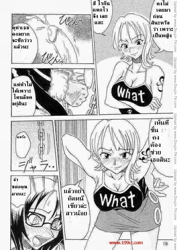 นามิพาเสียว — หน้า 14 จาก 24