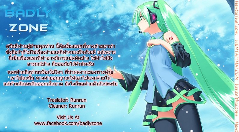 นิสัยดี ไม่มีเมียน้อย — หน้า 29 จาก 30