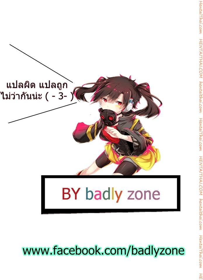 นิสัยดี ไม่มีเมียน้อย — หน้า 30 จาก 30