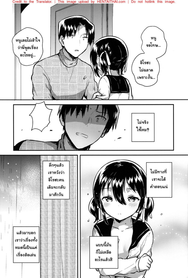 น้องสาวของผมคูณเลขได้นะ — หน้า 12 จาก 30