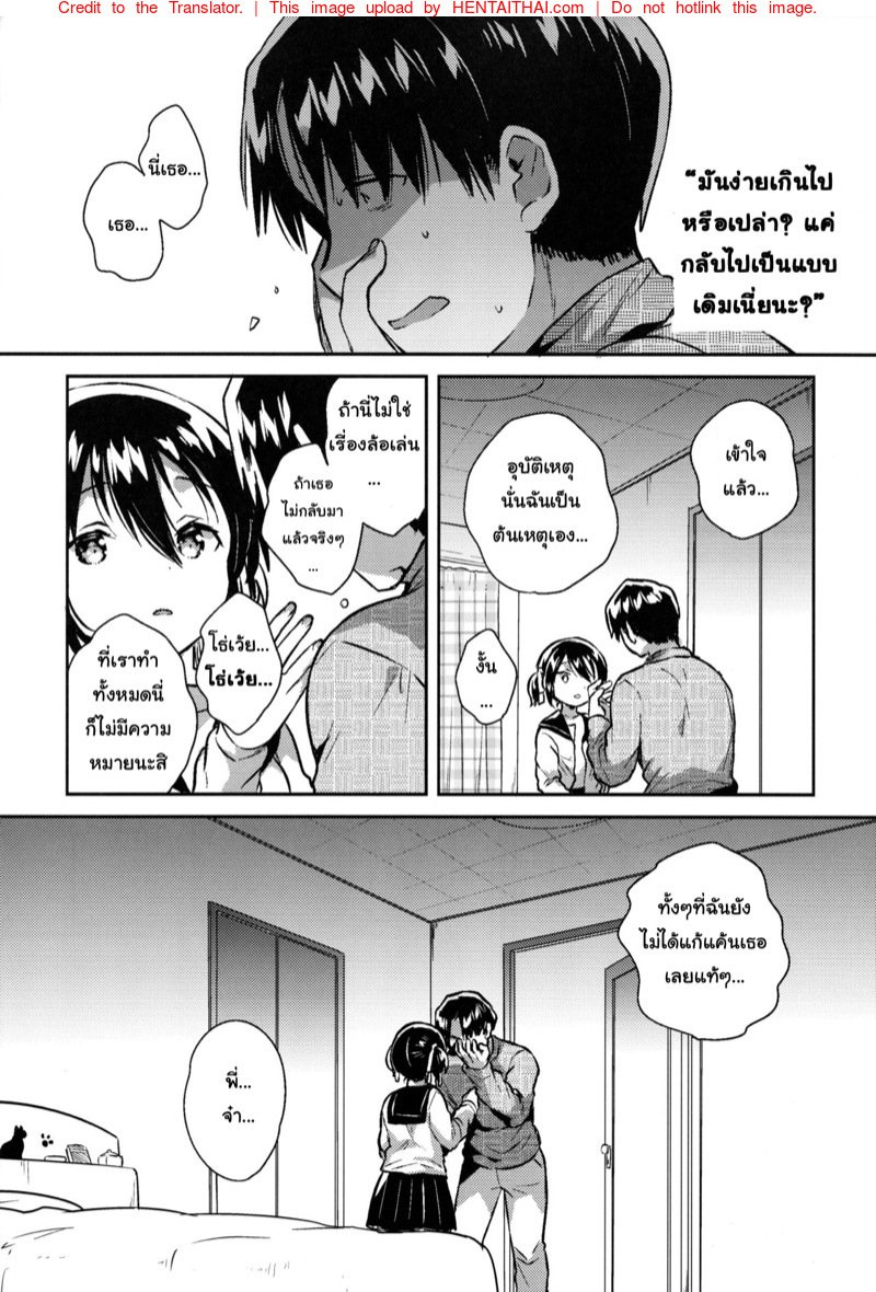 น้องสาวของผมคูณเลขได้นะ — หน้า 13 จาก 30