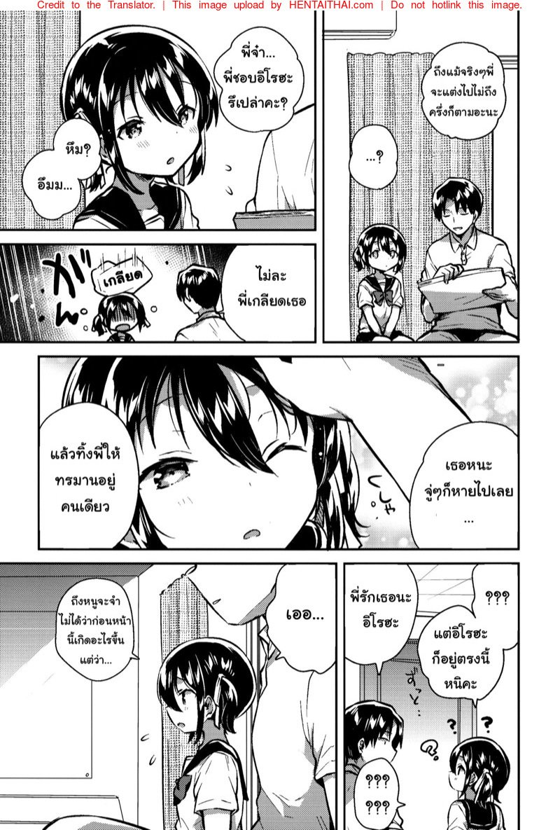 น้องสาวของผมคูณเลขได้นะ — หน้า 26 จาก 30
