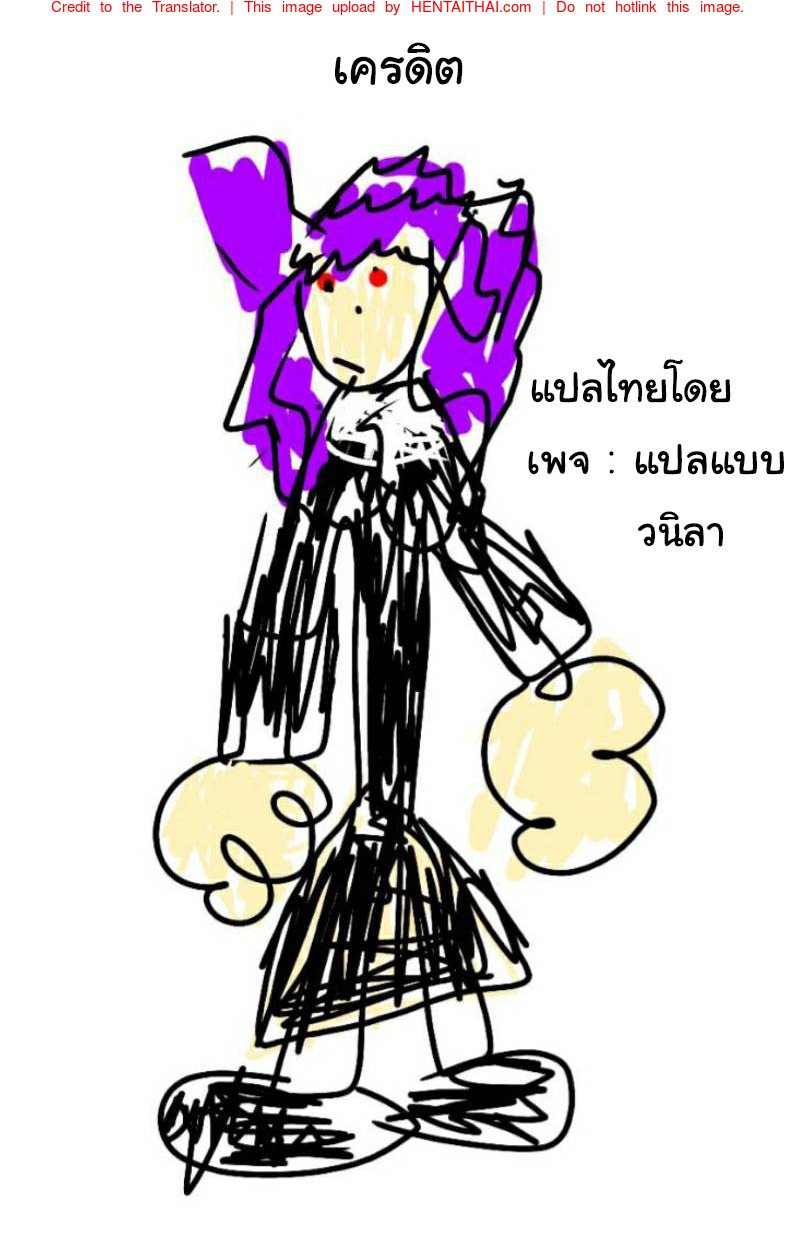 น้องสาวของผมคูณเลขได้นะ — หน้า 30 จาก 30