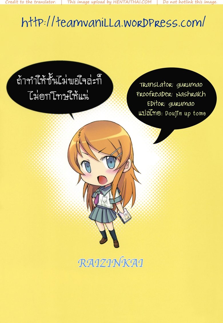 น้องสาวตัวอันตราย — หน้า 22 จาก 23