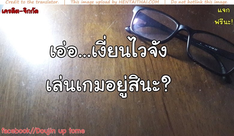 น้องสาวตัวอันตราย — หน้า 23 จาก 23