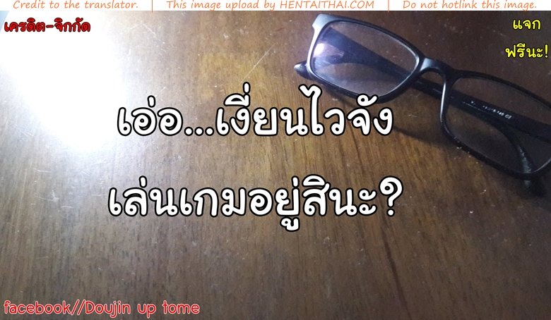 น้องสาวตัวอันตราย — หน้า 23 จาก 23