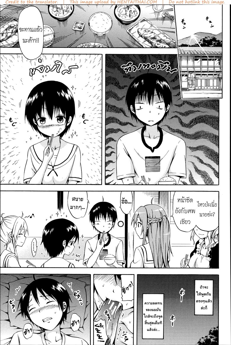 น้องสาวที่รัก 3 — หน้า 27 จาก 39
