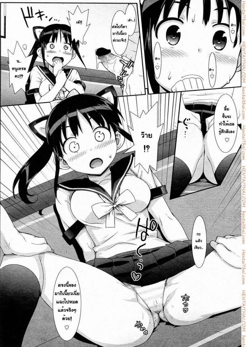 น้องสาวผมเป็นไอดอล 3 — หน้า 10 จาก 18