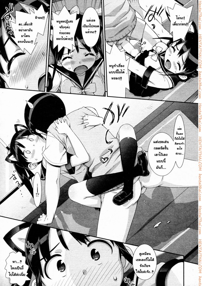 น้องสาวผมเป็นไอดอล 3 — หน้า 11 จาก 18