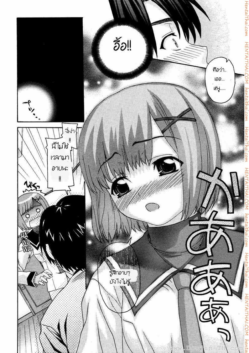 น้องสาวแสนซน 1 — หน้า 8 จาก 23