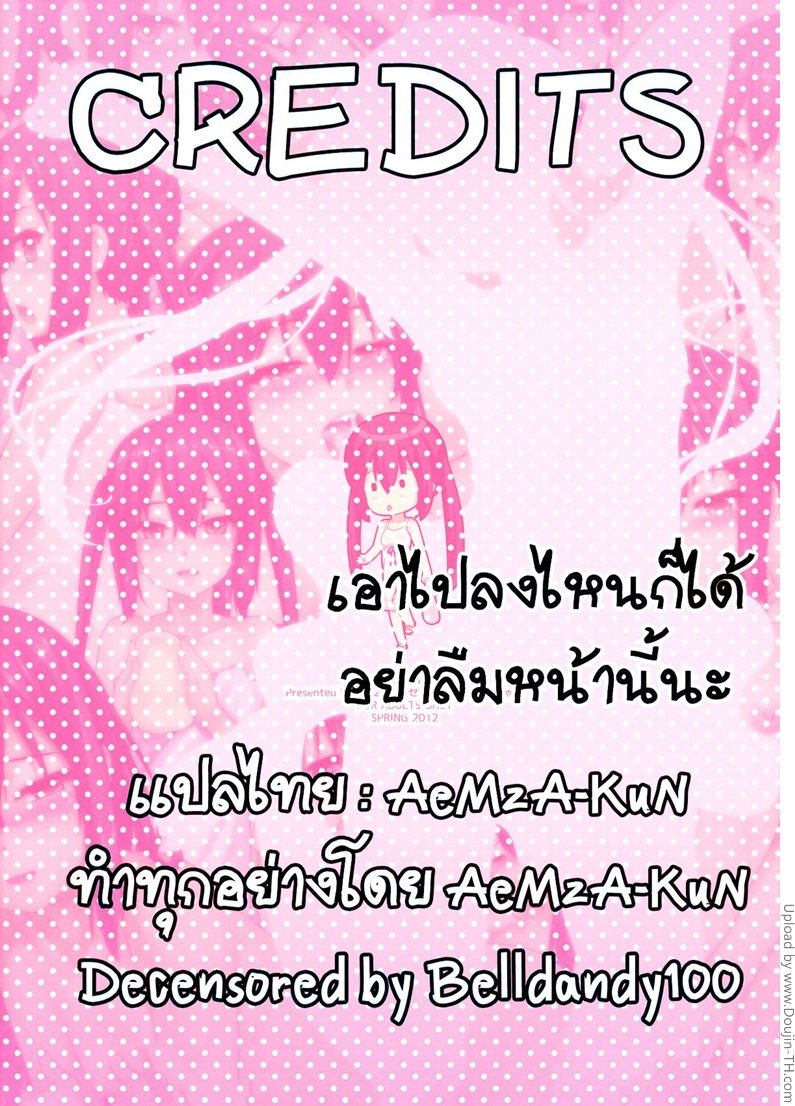 น้องเพื่อนสาว 2 – หนีออกจากบ้าน — หน้า 17 จาก 17