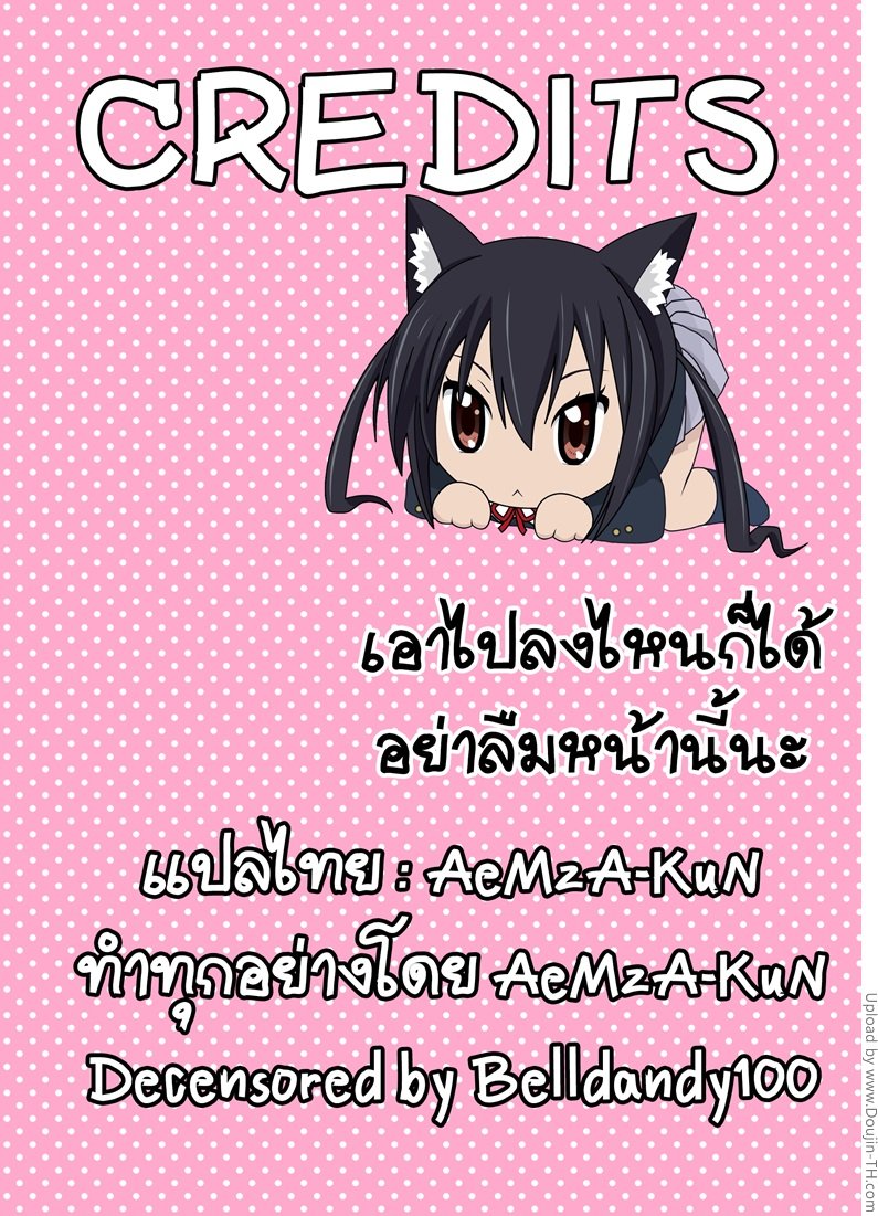 น้องเพื่อนสาว 3 – ได้ซักทีจะตั้งใจเรียน — หน้า 18 จาก 18