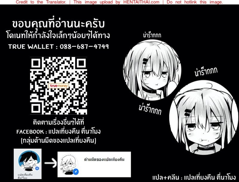 น้องแมวเร่ร่อน — หน้า 21 จาก 21