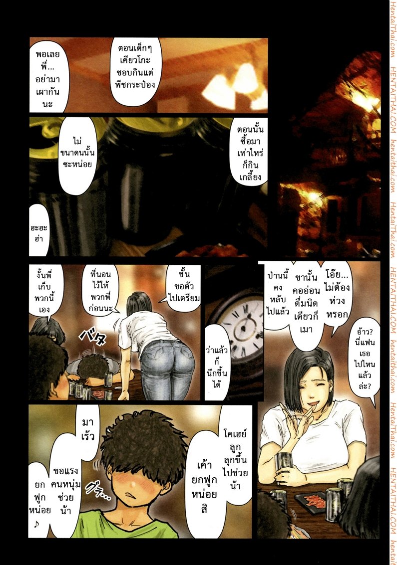 น้าก็อยาก หลานก็หื่น 1 – จุดเริ่มต้น — หน้า 7 จาก 22