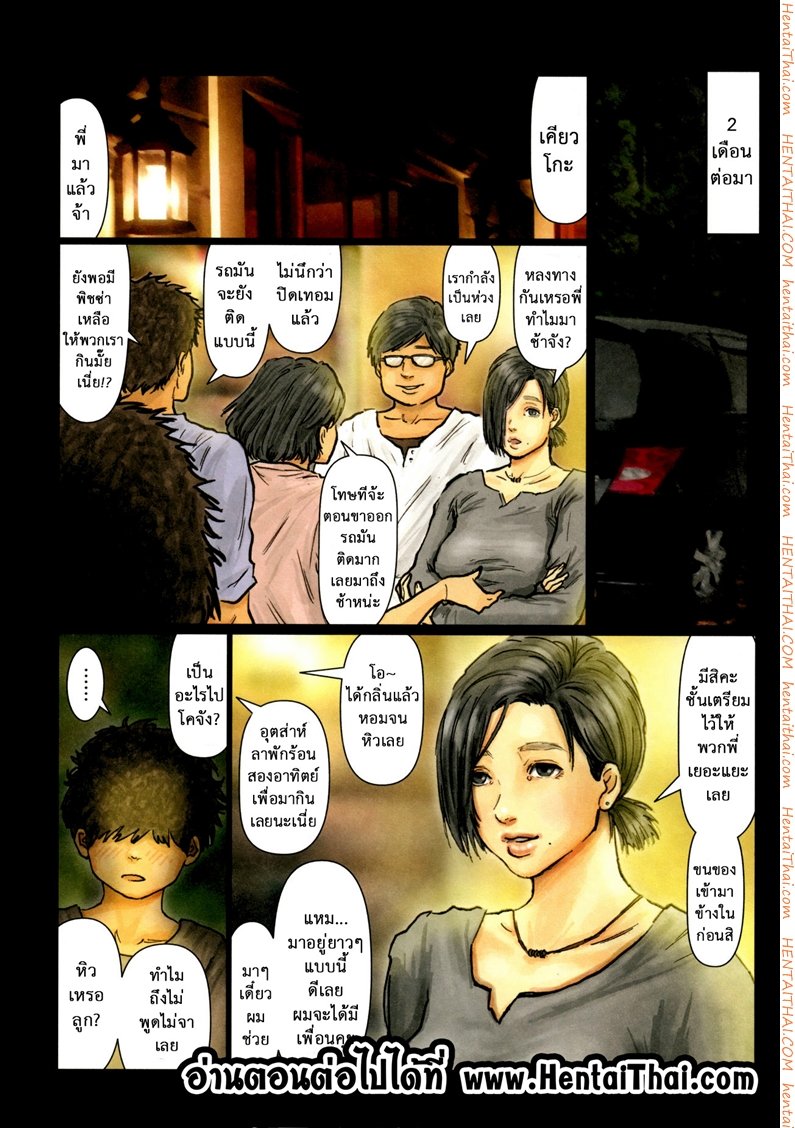 น้าก็อยาก หลานก็หื่น 1 – จุดเริ่มต้น — หน้า 21 จาก 22
