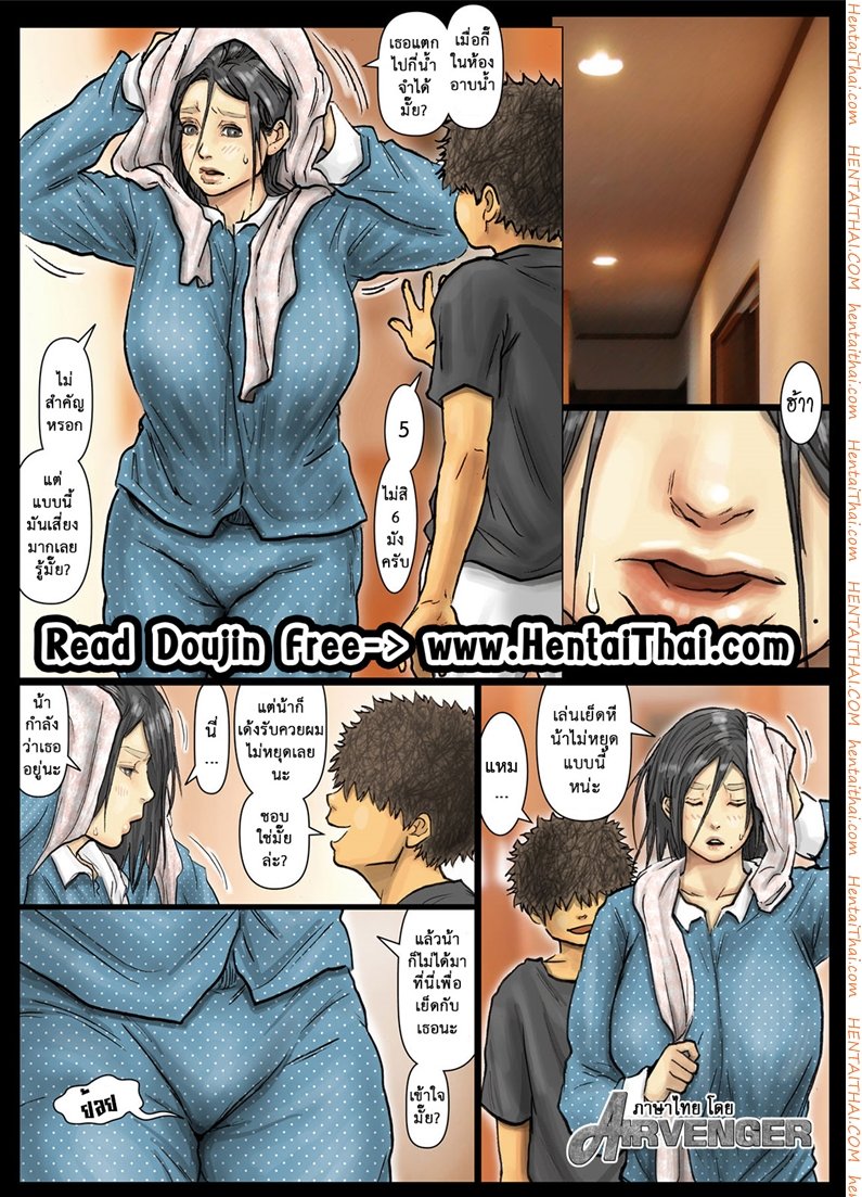 น้าก็อยาก หลานก็หื่น 10 – ท้องแล้วนะ