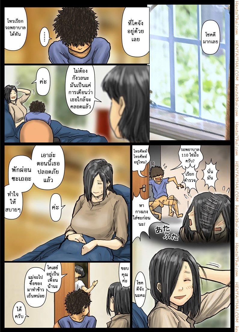 น้าก็อยาก หลานก็หื่น 10 – ท้องแล้วนะ — หน้า 25 จาก 28