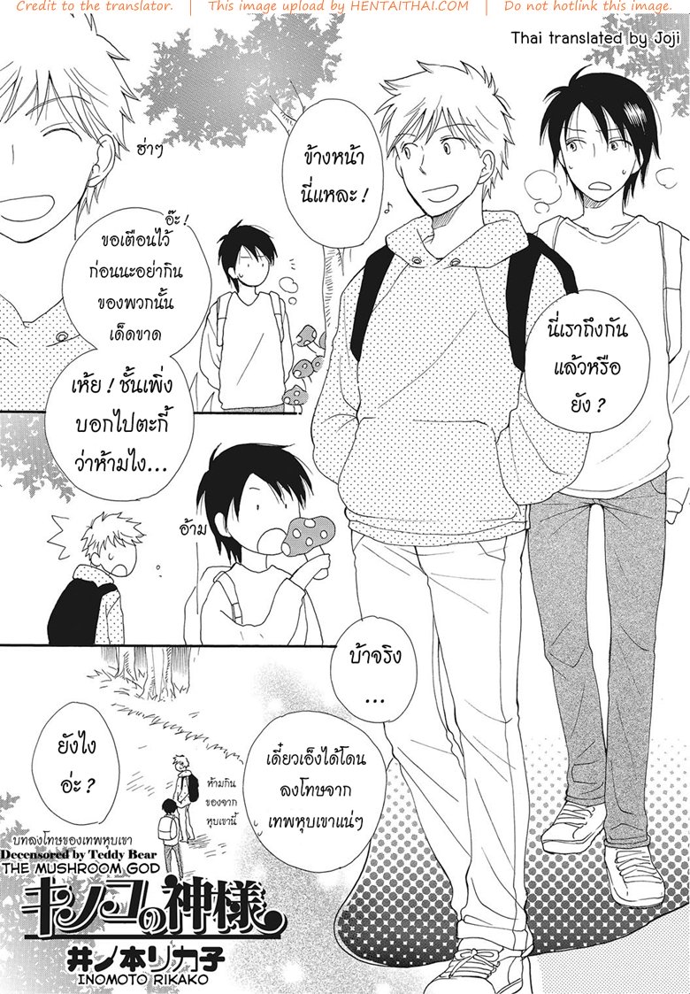 บทลงโทษของเทพหุบเขา