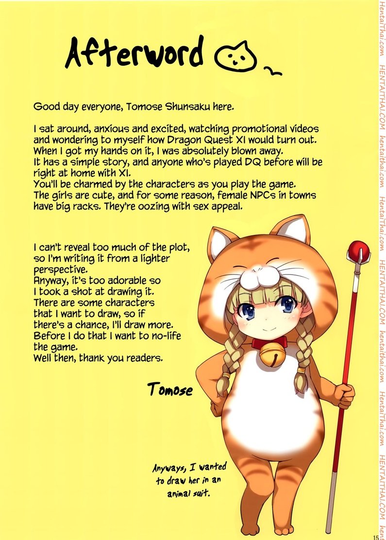 บรรณาการแด่ฮีโร่ — หน้า 15 จาก 17