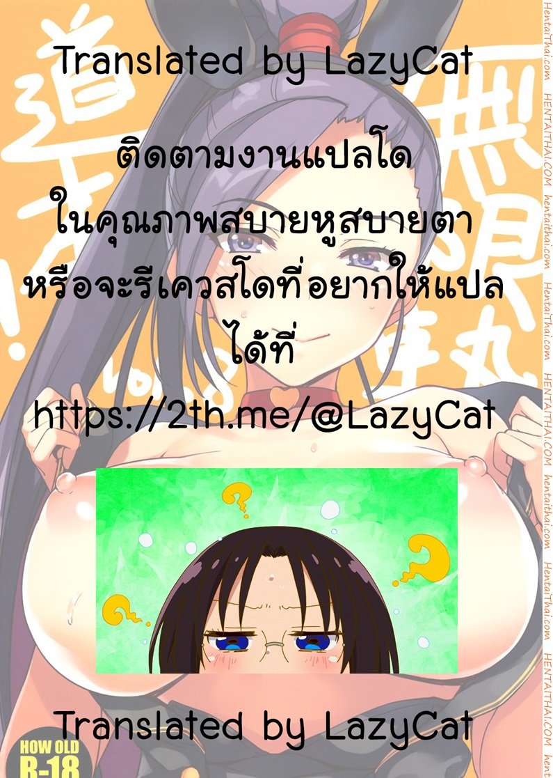บรรณาการแด่ฮีโร่ — หน้า 17 จาก 17