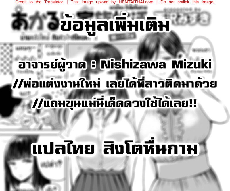บ้านหลังใหม่กับหัวใจที่โหยหา 2 — หน้า 13 จาก 14