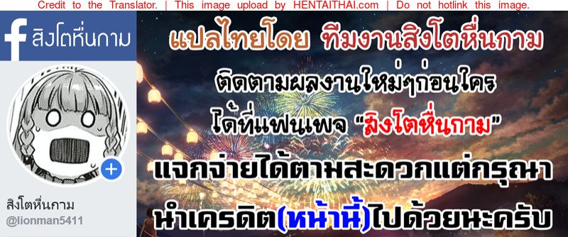 บ้านหลังใหม่กับหัวใจที่โหยหา 5 จบ — หน้า 14 จาก 14