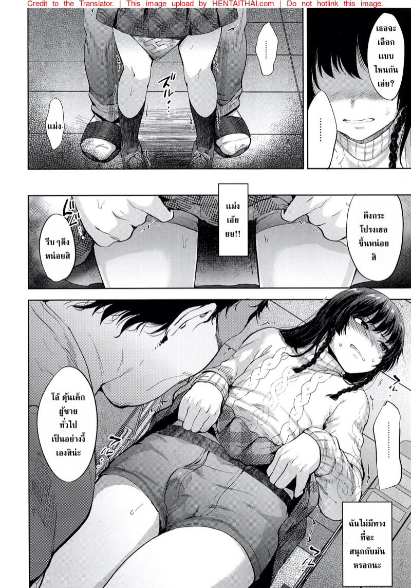 ปฏิบัติการ ขโมย หนังสือโป๊ — หน้า 8 จาก 25