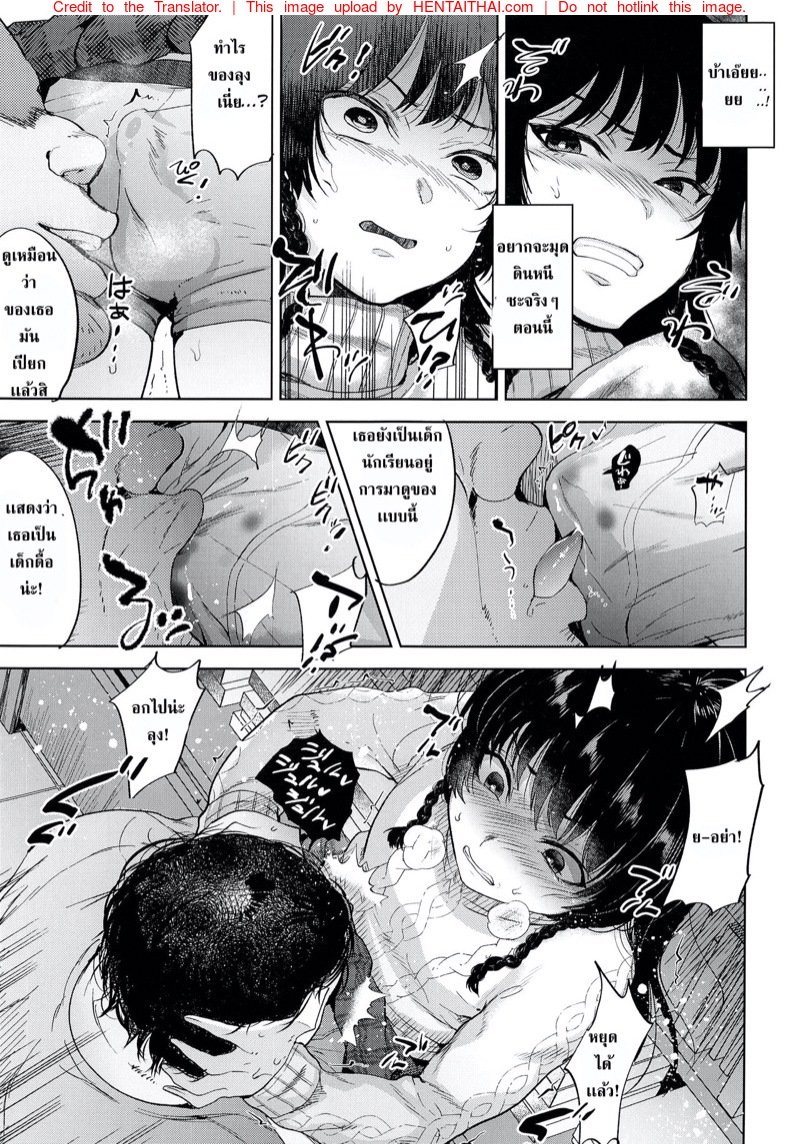 ปฏิบัติการ ขโมย หนังสือโป๊ — หน้า 9 จาก 25