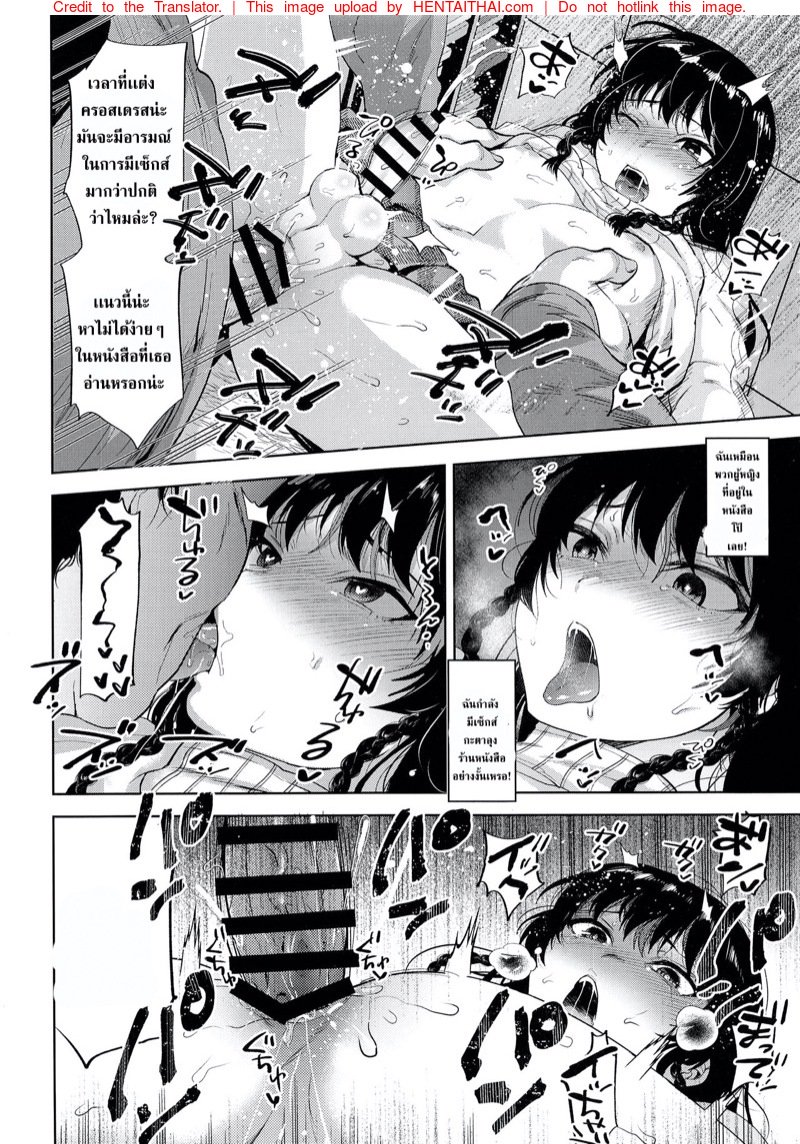 ปฏิบัติการ ขโมย หนังสือโป๊ — หน้า 20 จาก 25