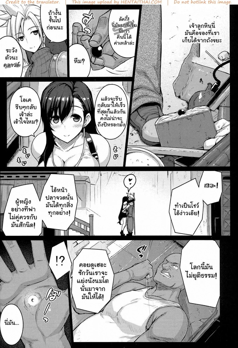 ปู้ยี้ปู้ยำ ทำในห้องนอน — หน้า 7 จาก 33