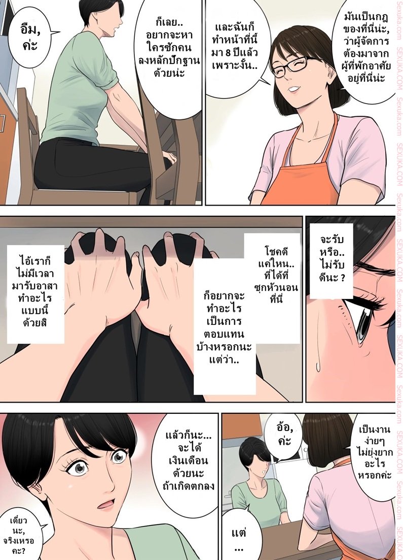 ผู้จัดการงานบริการ — หน้า 7 จาก 30