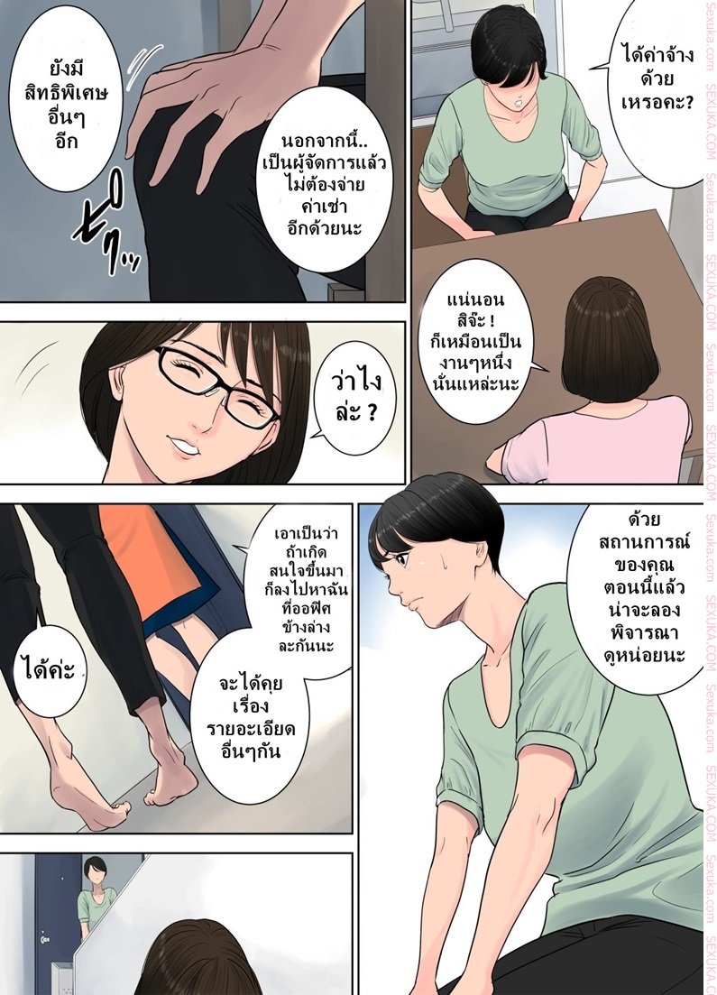 ผู้จัดการงานบริการ — หน้า 8 จาก 30