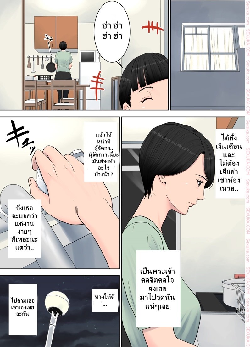 ผู้จัดการงานบริการ — หน้า 10 จาก 30