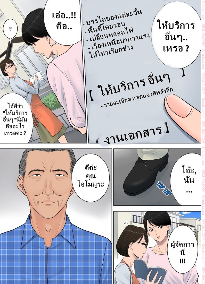 ผู้จัดการงานบริการ — หน้า 12 จาก 30