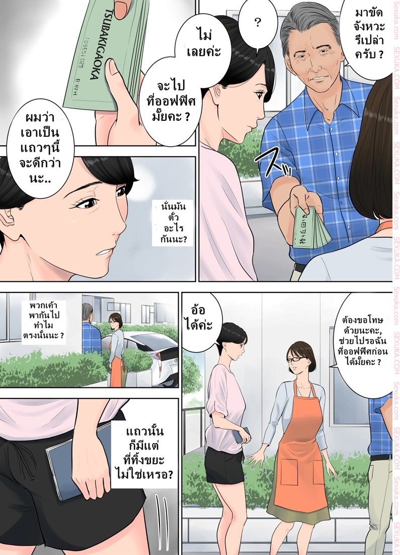 ผู้จัดการงานบริการ — หน้า 13 จาก 30
