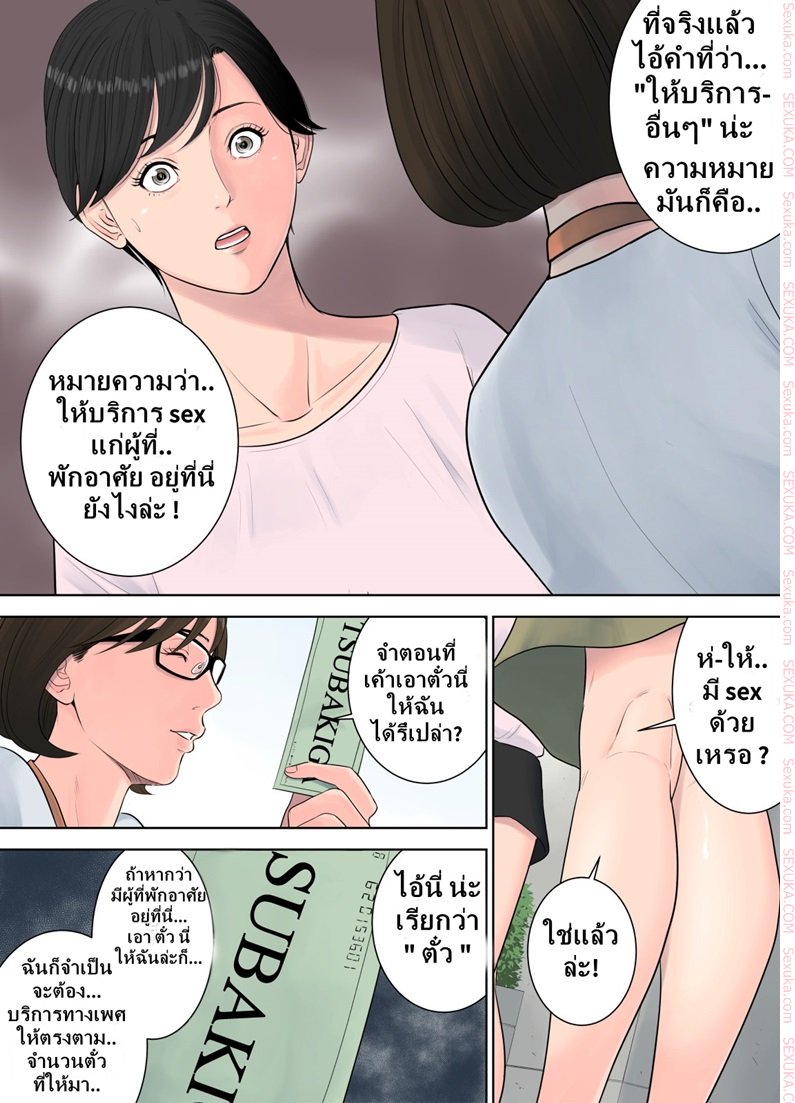 ผู้จัดการงานบริการ — หน้า 23 จาก 30