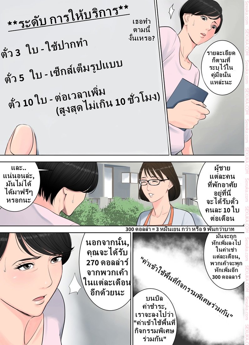 ผู้จัดการงานบริการ — หน้า 24 จาก 30