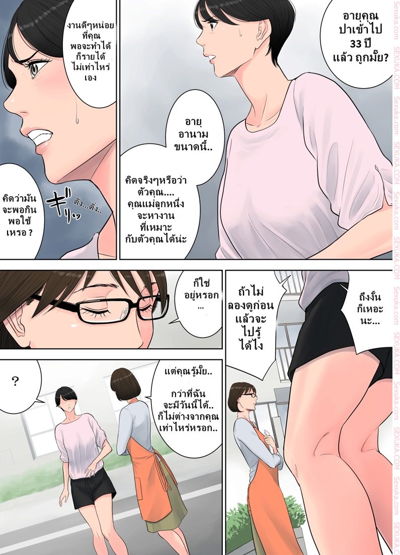 ผู้จัดการงานบริการ — หน้า 28 จาก 30