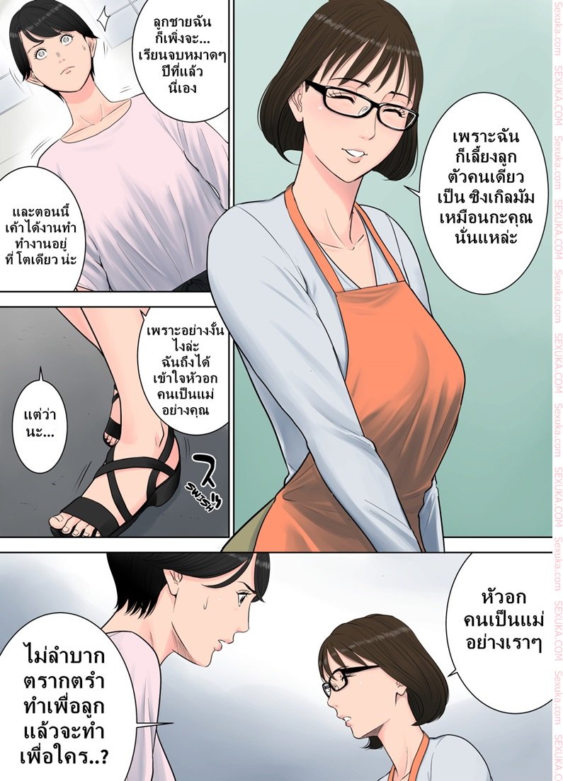 ผู้จัดการงานบริการ — หน้า 29 จาก 30