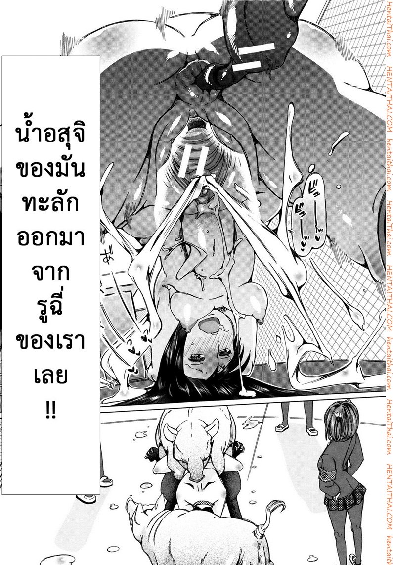 ผู้ดูแลคลาสติดสัด 2 – อู๊ดอู๊ด — หน้า 16 จาก 27