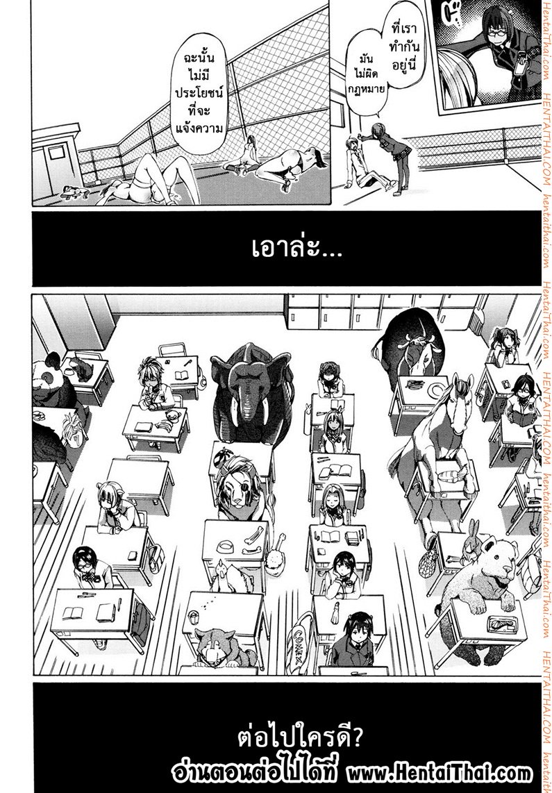 ผู้ดูแลคลาสติดสัด 2 – อู๊ดอู๊ด — หน้า 27 จาก 27